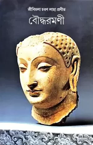 Bouddha Ramani