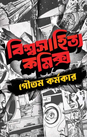 Biswasahitya Comics