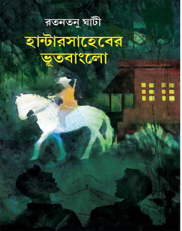 HUNTER-SAHEBER-VUT-BANGLOW HUNTER-SAHEBER-VUT-BANGLOW