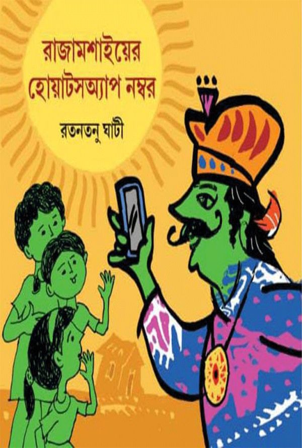 rajamosaier-whatsnumber-600×891 rajamosaier-whatsnumber-600×891