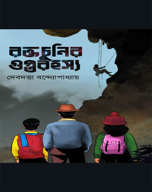 rokto-chunir-gupta-rohosya rokto-chunir-gupta-rohosya