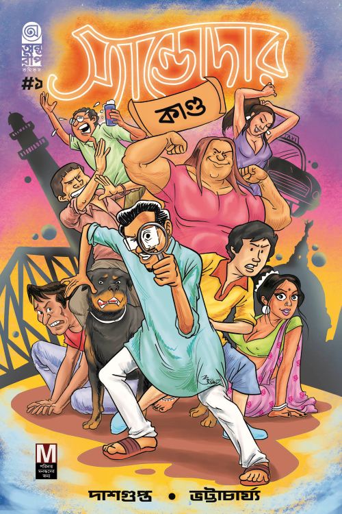 Sandodar_Kando_Cover_Master_File Sandodar_Kando_Cover_Master_File