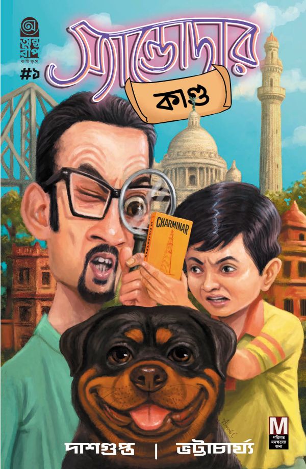 Sandodar_Kando_Cover_Master_File2 Sandodar_Kando_Cover_Master_File2