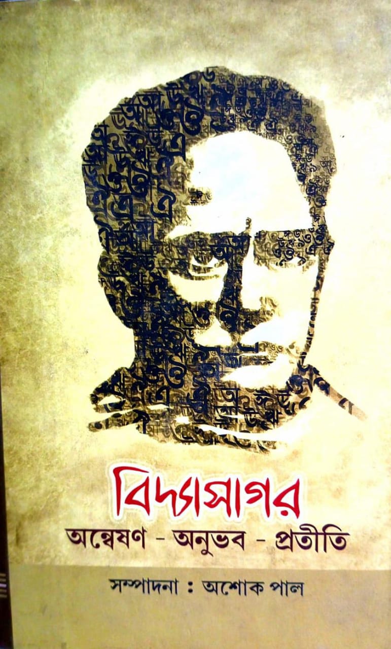 Vidyasar 1 Vidyasar 1