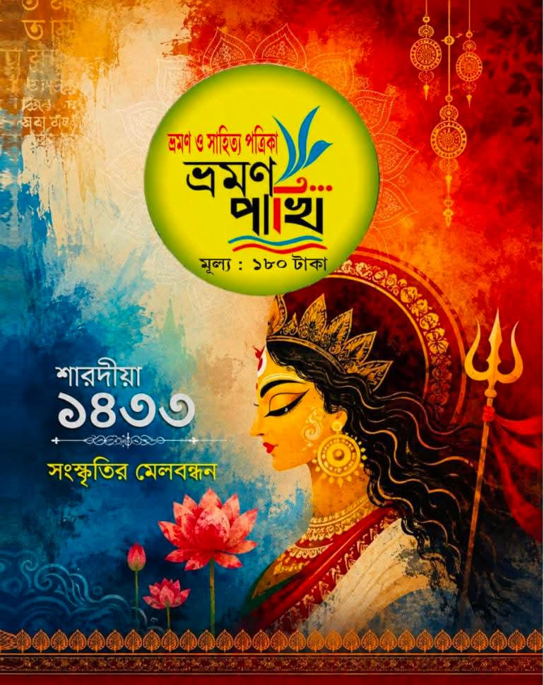 pakhi 1 pakhi 1