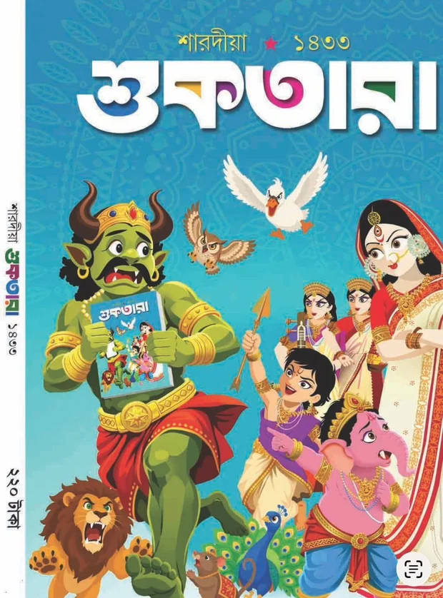 suktara suktara